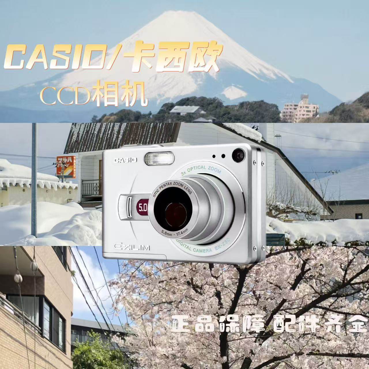【卡西欧ccd】Casio/卡西欧 EX-Z50 CCD相机 复