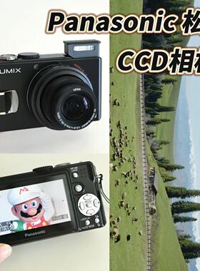 Panasonic/松下 DMC-F3GK 老式数码相机 CCD相机 复古相机胶片感