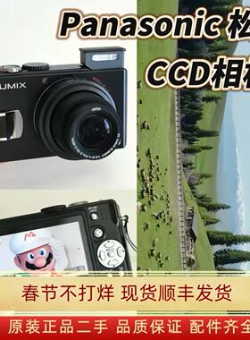 Panasonic/松下 DMC-F3GK 老式数码相机 CCD相机 复古相机胶片感
