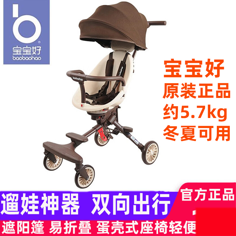 宝宝好v7溜娃神器轻便折叠双向婴儿推车儿童手推车避震四轮遛娃车