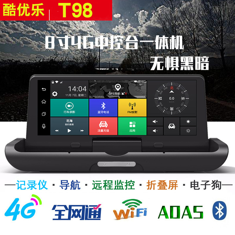 T98 折叠中控台4G导航仪行车记录仪双镜头电子狗ADAS远程停车监控