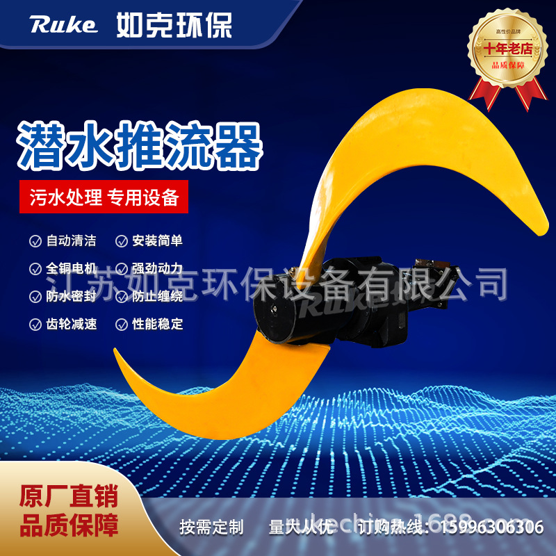 江苏如克QJB1.5型推流式搅拌机大功率搅拌机大叶轮搅拌机