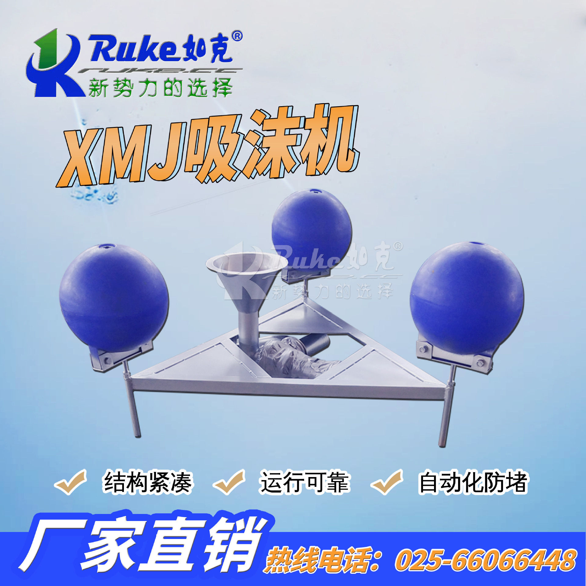 浮筒螺旋桨  xmj吸沫机 浮渣泡沫消泡机 快速去除水面泡沫