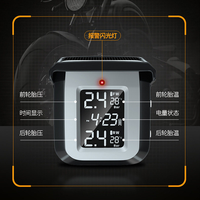太阳能摩托车胎压监测器无线外置内置外置机车电动车骑行装备改装