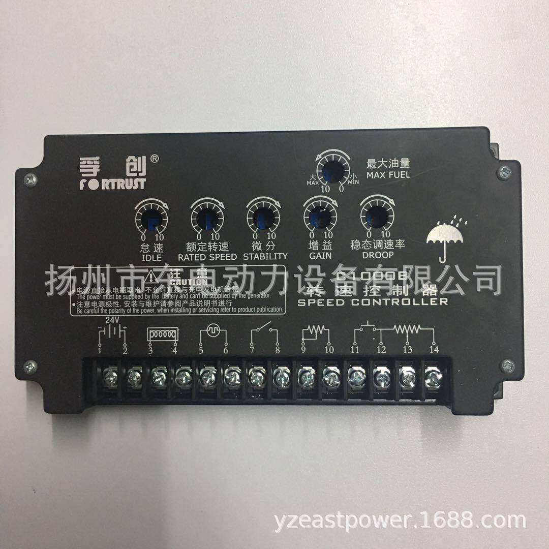 原装上海孚创C1000A C1000B转速控制器 柴油机调速器 电子调速板