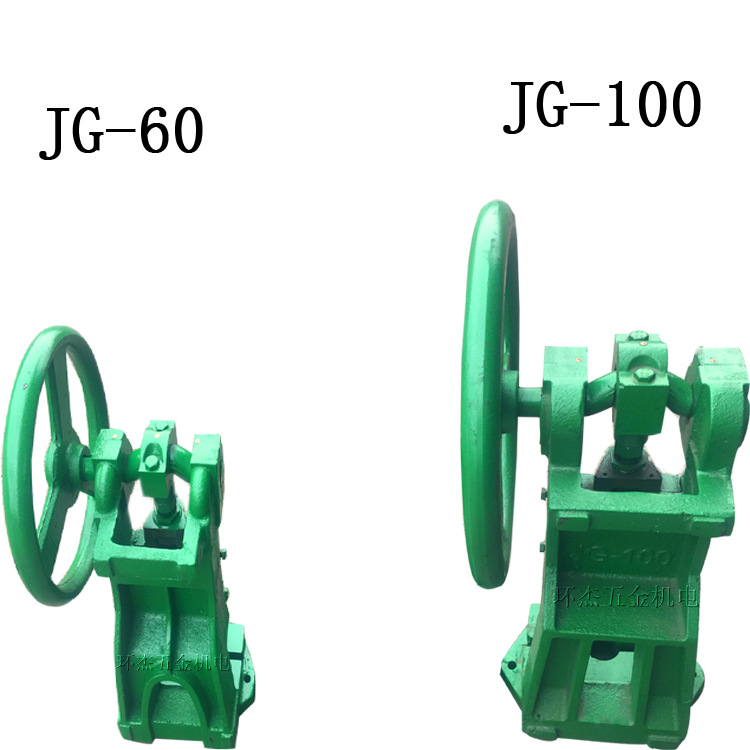 新供应手动圆盘冲床JG60JG100手动冲压机手动啤机曲轴啤机促-封面