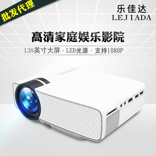 乐佳达YG400微型迷你投影仪家用高清1080P跨境便携家庭投影机