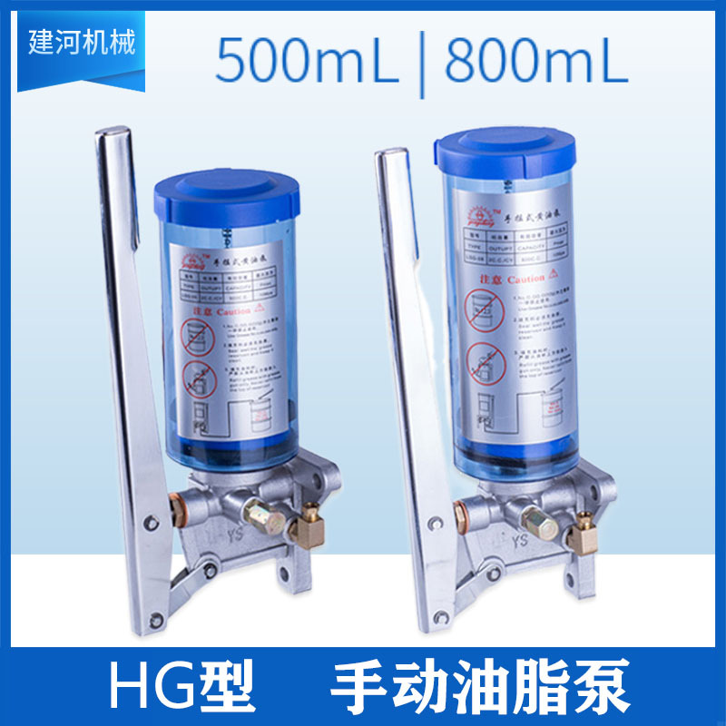 LSG型润滑油泵500cc800cc手摇式黄油泵黄油泵油脂泵