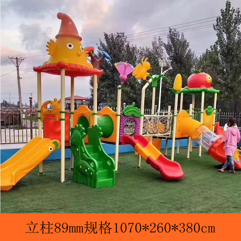 新款小博士滑梯幼儿园塑料滑梯公园小区大型组合滑梯儿童组合滑梯