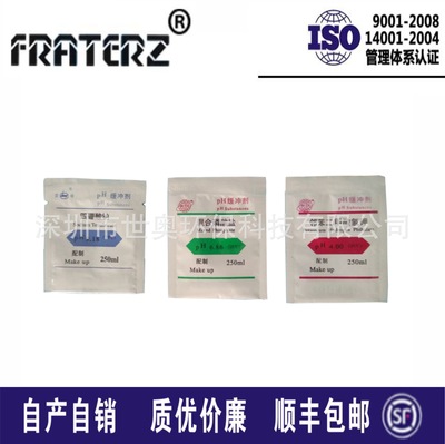 比特PH计缓冲剂PH4.01/6.86/9.18酸碱定标校正液袋装可调配250ML