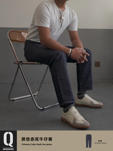 Qki诚意出品 直筒微收脚修身裤型原色赤耳牛仔裤单宁面料原牛Q501