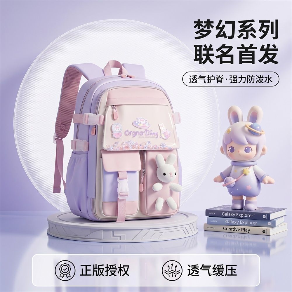 2026新款梦幻拼色兔子书