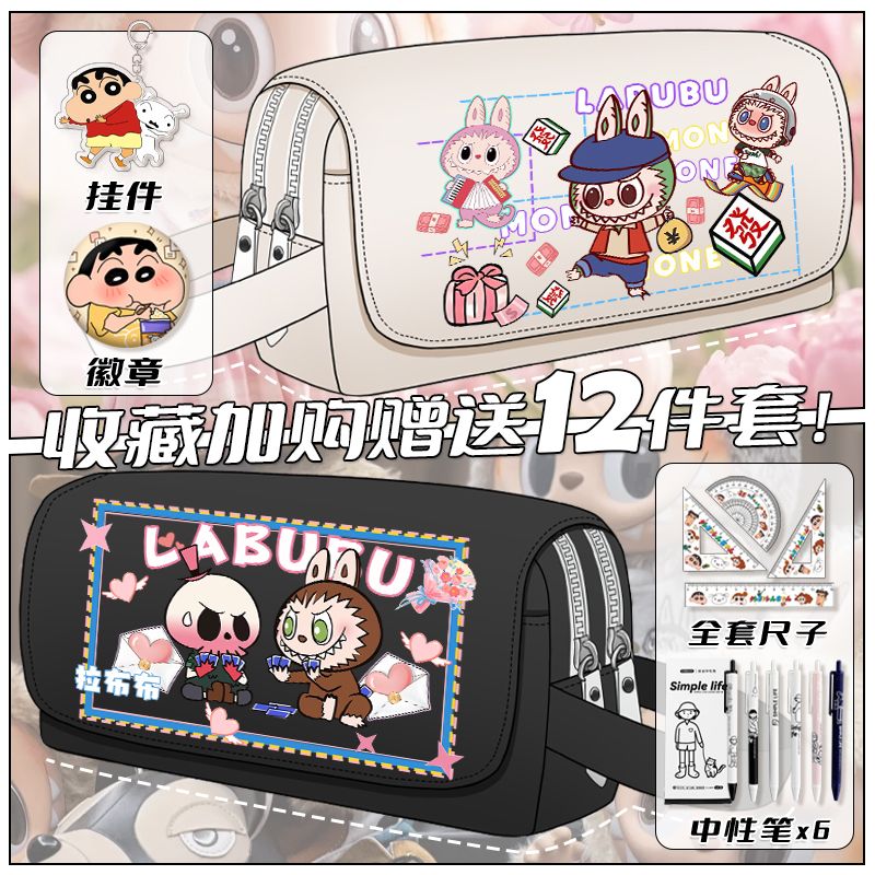 拉布布labu学生男女可爱