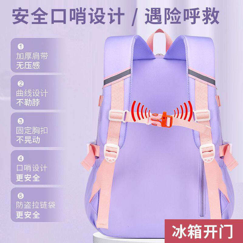 小学生书包冰箱开门女款减负防水学生双肩包护脊收纳三年级轻便