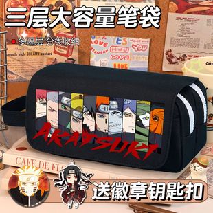 火影忍者笔袋男生大容量初高中学生文具盒鸣人佐助动漫收纳铅笔盒