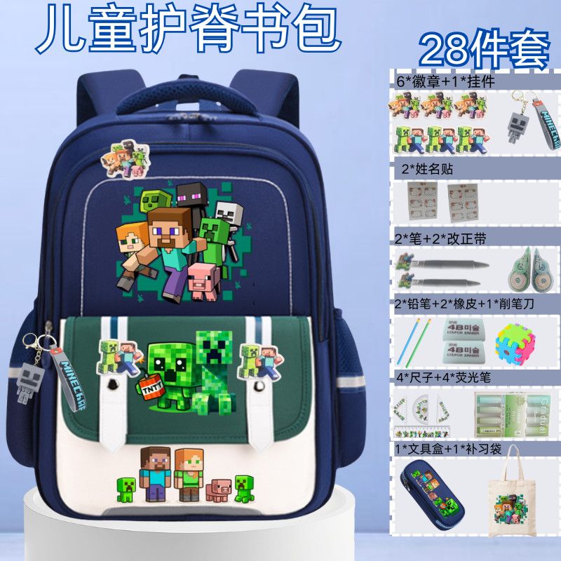 2026新款我世界卡通书包