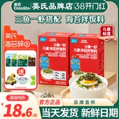 英氏海苔碎拌饭料儿童添加忆小口肉松英式 海苔碎送宝宝婴幼儿辅食