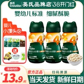 英氏小馒头奶香婴儿零食牛奶豆宝宝饼干英式 小馒头添加儿童小零食