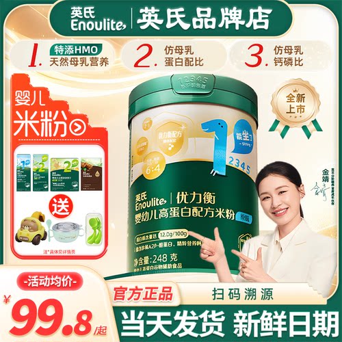 英氏配方米粉婴儿辅食