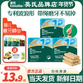 英氏磨牙棒婴儿6个月上宝宝辅食防掉英式 磨牙棒饼干旗舰儿童零食