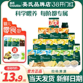 英氏婴幼儿小零食泡芙磨牙棒饼干宝宝炭烧棒英式 米饼小馒头溶豆豆