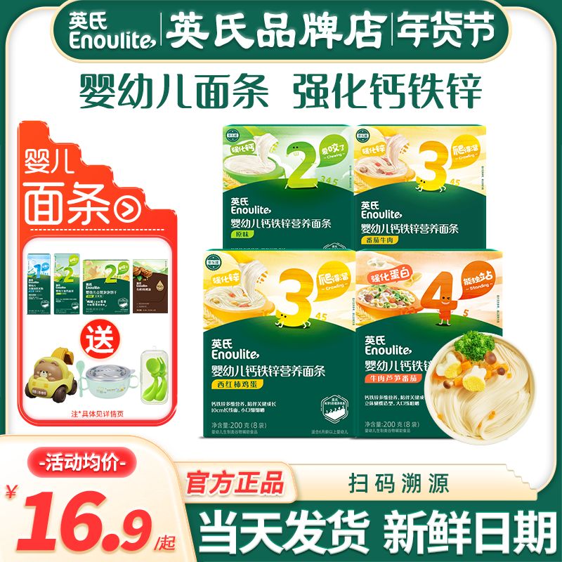 英氏面条婴儿辅食碎碎面宝宝面条粒粒面英式面条234段儿童蝴蝶面,婴童食品,面条,淘宝优惠券,粉丝福利购,淘宝优惠卷