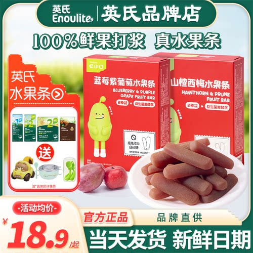 英氏忆小口水果条儿童零食