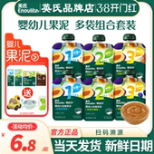 英氏果泥婴幼儿无添加盐西梅水果泥宝宝辅食英式 果泥旗舰儿童零食