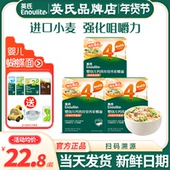 英氏蝴蝶面婴儿蔬菜面无添加盐宝宝面条一岁英式 蝴蝶面儿童辅食面