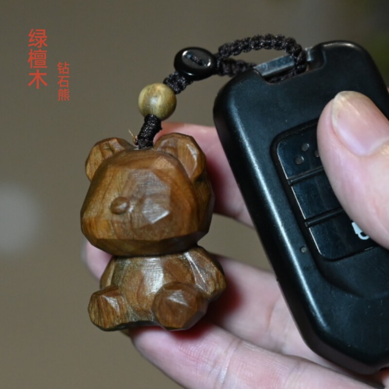福建钥匙吊坠钻石熊绿檀木挂件
