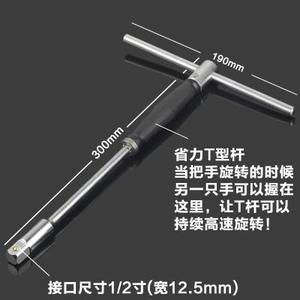 新款可换头T型套筒扳手套装省力t形汽修套筒扳手五金工具丁字套筒