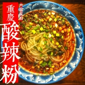 重庆酸辣粉杂酱红薯粉解放碑米粉四川特产湿粉方便面粉丝袋装 食品