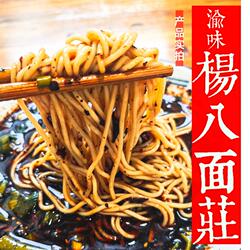 重庆杨八面庄32老店糊辣香重庆小面杂酱豌豆非方便面特产美食代购