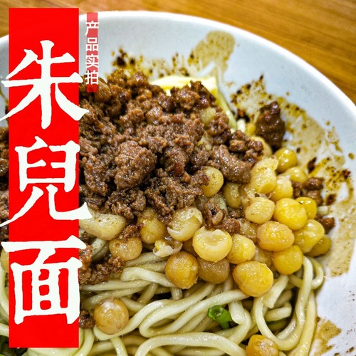 重庆朱儿面麻辣小面李米线旁老店