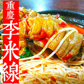 重庆李米线总店代购 泡椒肉丝鸡杂猪肝特辣酸菜粉丝砂锅米粉特产
