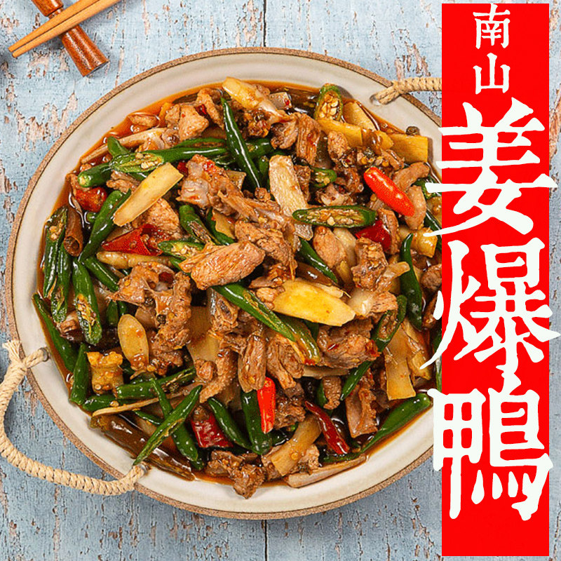 重庆姜爆鸭南山泉水鸡老店代购齐名辣子梁山鸡红烧啤酒鸭烧鸡,水产肉类/新鲜蔬果/熟食,烧鸡/扒鸡/鸡熟食,淘宝优惠券,粉丝福利购,淘宝优惠卷