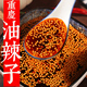 重庆油辣子辣子城吃手工海椒辣椒红油调料磁器口老麻麻辣四川特产