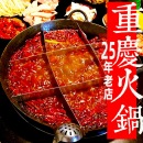城吃重庆火锅底料四川特产牛油调料洪崖洞27年朱氏胖子烂老店正品