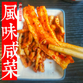 重庆咸菜四川下饭菜风干萝卜干麻辣萝卜线青菜头饭遭殃饭扫光泡菜