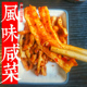 重庆咸菜四川下饭菜风干萝卜干麻辣萝卜线青菜头饭遭殃饭扫光泡菜