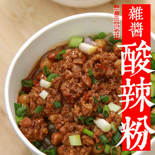 重庆四川红薯粉杂酱酸辣粉面