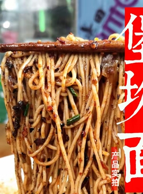 重庆小面堡坎面豌杂面杂酱牛肉肥肠台灯自营店碱水面特产美食代购