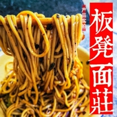 重庆板凳面小面金岛花园老店李米线旁特色臊子面舌尖推荐 美食代购