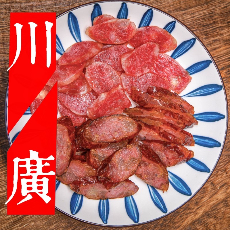 重庆年润香肠正宗四川腊肠真空装特产麻辣烟熏肉川味广味
