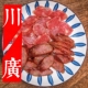 重庆年润香肠正宗四川腊肠真空装 特产麻辣烟熏肉川味广味