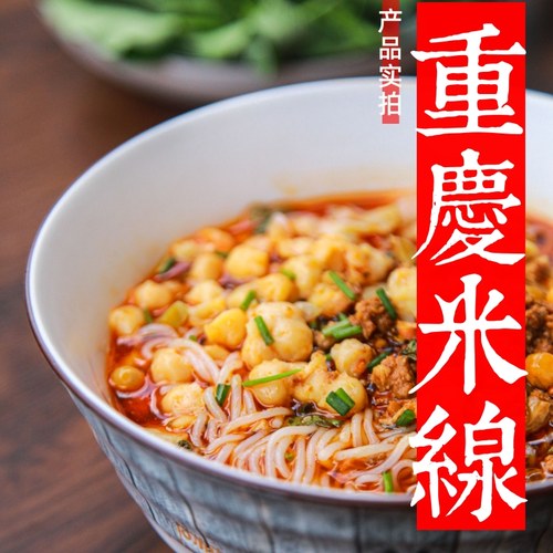 解恨重庆米线麻辣豌杂酱小面袋装