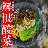 重庆酸菜米线老坛泡椒调料味城吃解恨酸辣粉袋装 鸡杂粉丝速食米粉