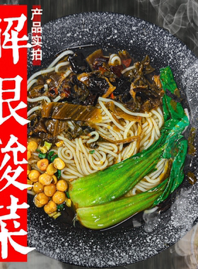 重庆酸菜米线老坛泡椒调料味城吃解恨酸辣粉袋装鸡杂粉丝速食米粉