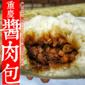 城吃重庆酱肉包子鲜肉九园技术老面早餐灌汤包小笼包真空代购