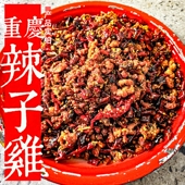 重庆歌乐山辣子鸡零食特产四川麻辣冷吃鸡丁尖椒贵州小吃美食熟食